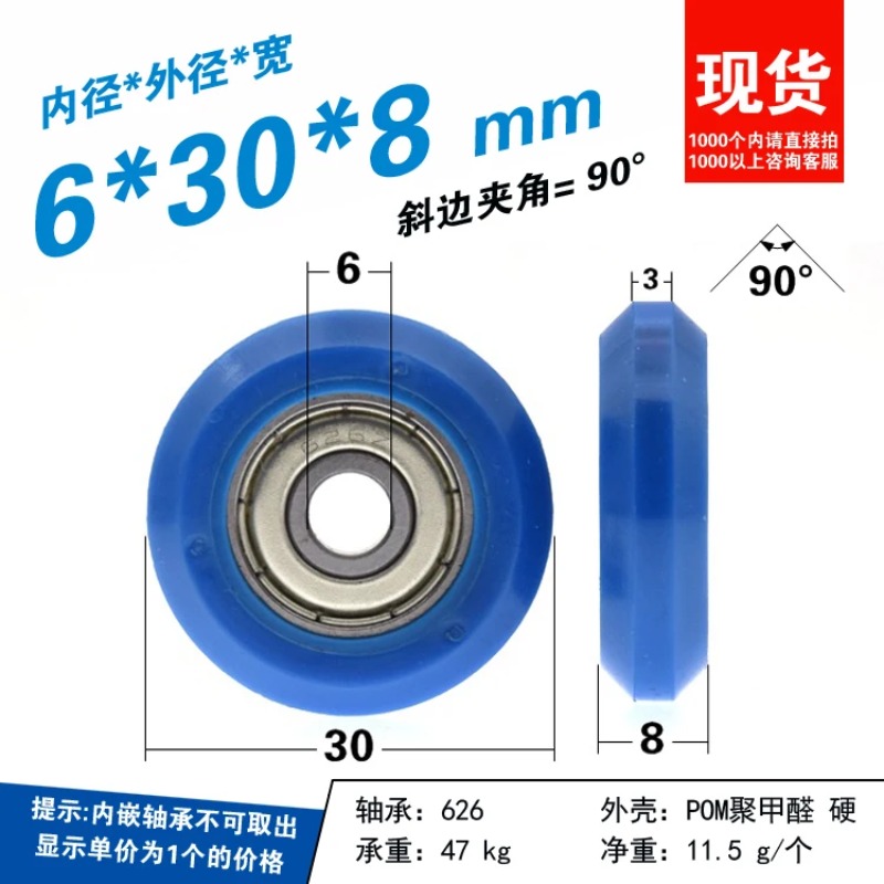 5pcs 6x30x8mm European Standar - V Slot Wheel review and price